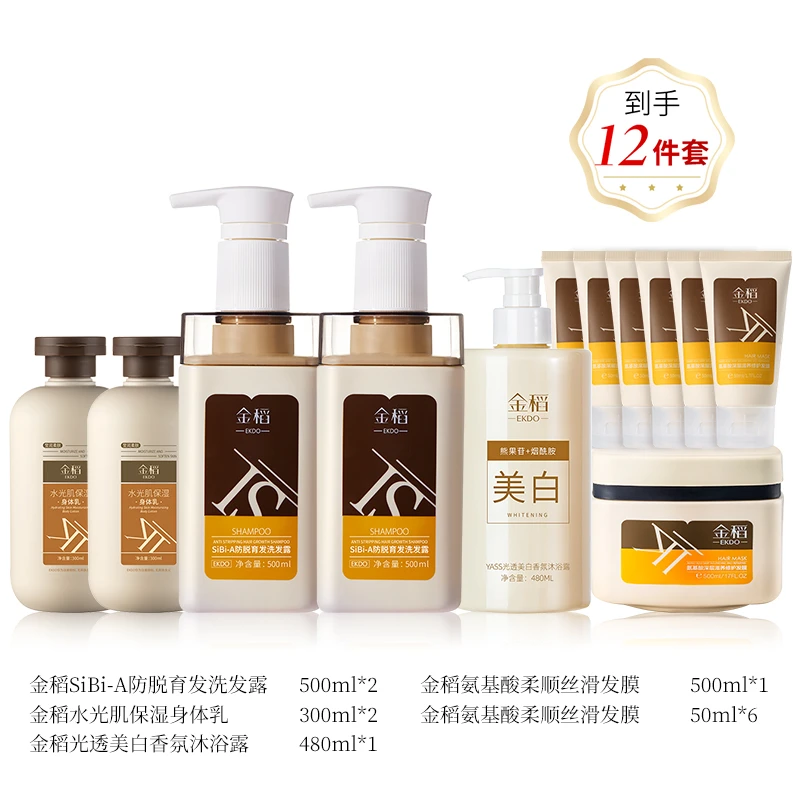 金稻SiBi-A防脱育发洗发露发膜12件套装