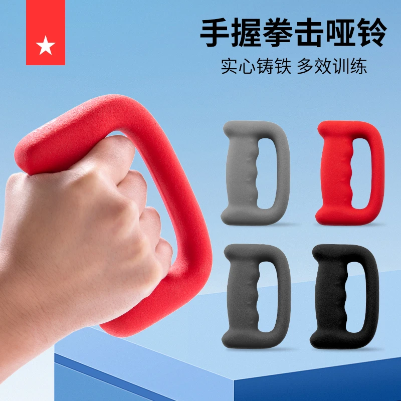 劳拉之星LS3125空击拳击哑铃手握迷你健身家用手铃散打搏击铃哑铃