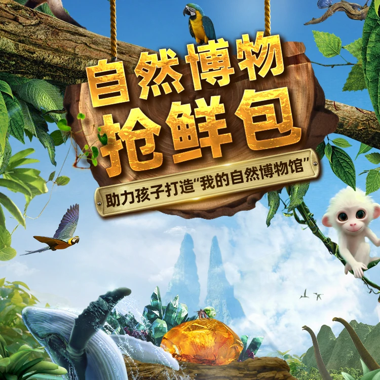 学而思自然博物半年包（双11折扣）