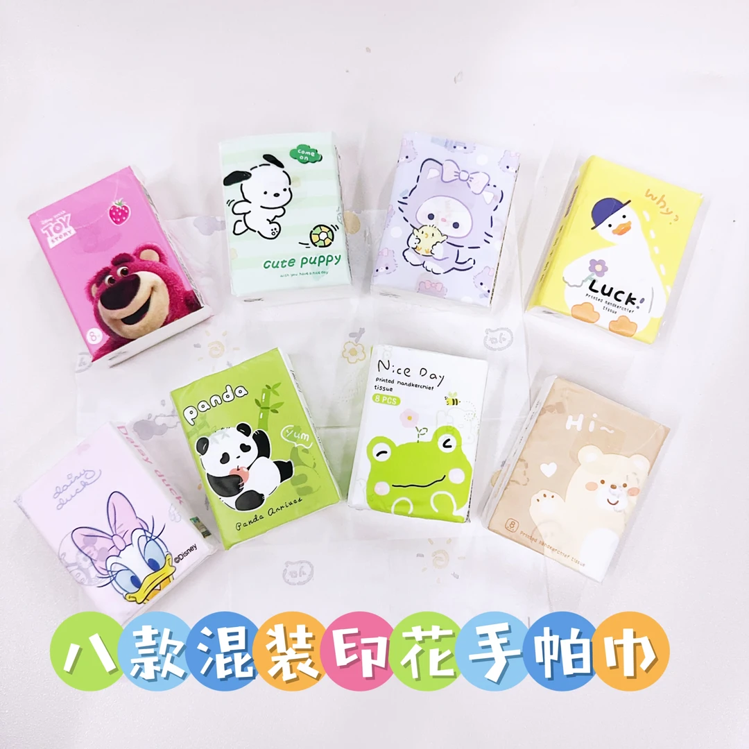 【直播装对对碰】可爱卡通混装手帕纸