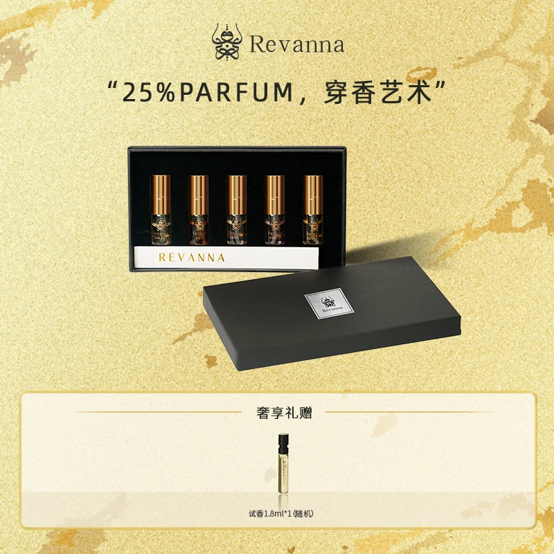 REVANNA芮珐纳灵感起源香水套盒留香持久便携好闻 -DB
