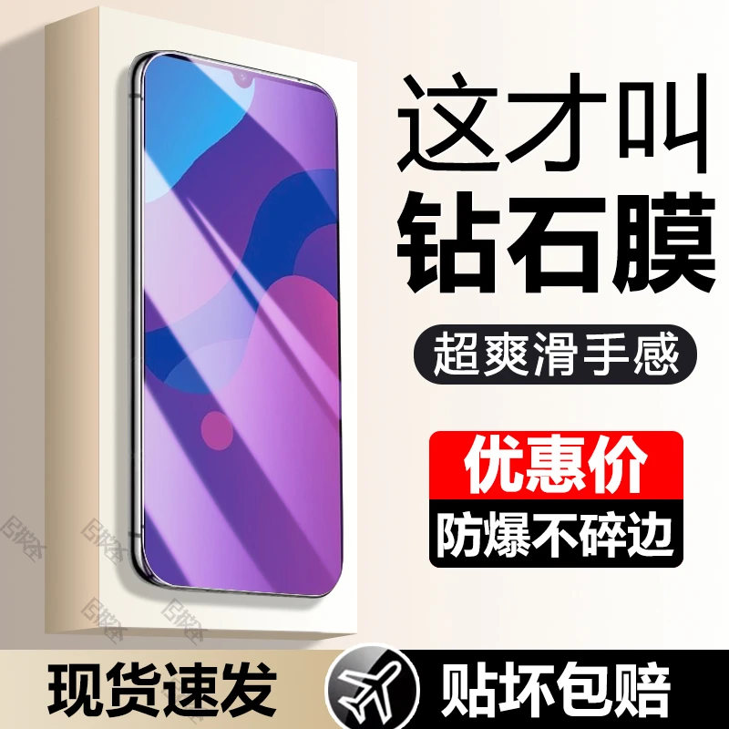 适用荣耀9A手机钢化膜全屏护眼honor9a防窥膜高清钻石膜防爆保护