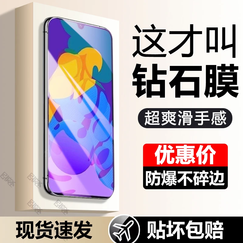 荣耀play4tpro手机钢化膜全屏护眼honor防窥膜高清钻石膜防爆保护