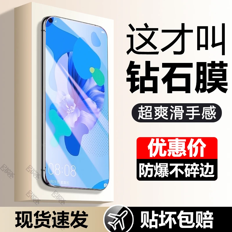 华为nova5i手机钢化膜全屏护眼huawei防窥膜高清钻石膜防爆保护膜