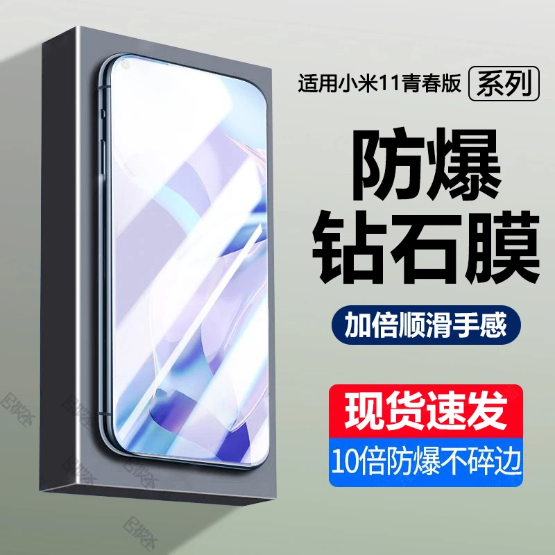 小米11青春版钢化膜全屏xiaomi手机膜抗蓝光防指纹原装钻石膜防爆