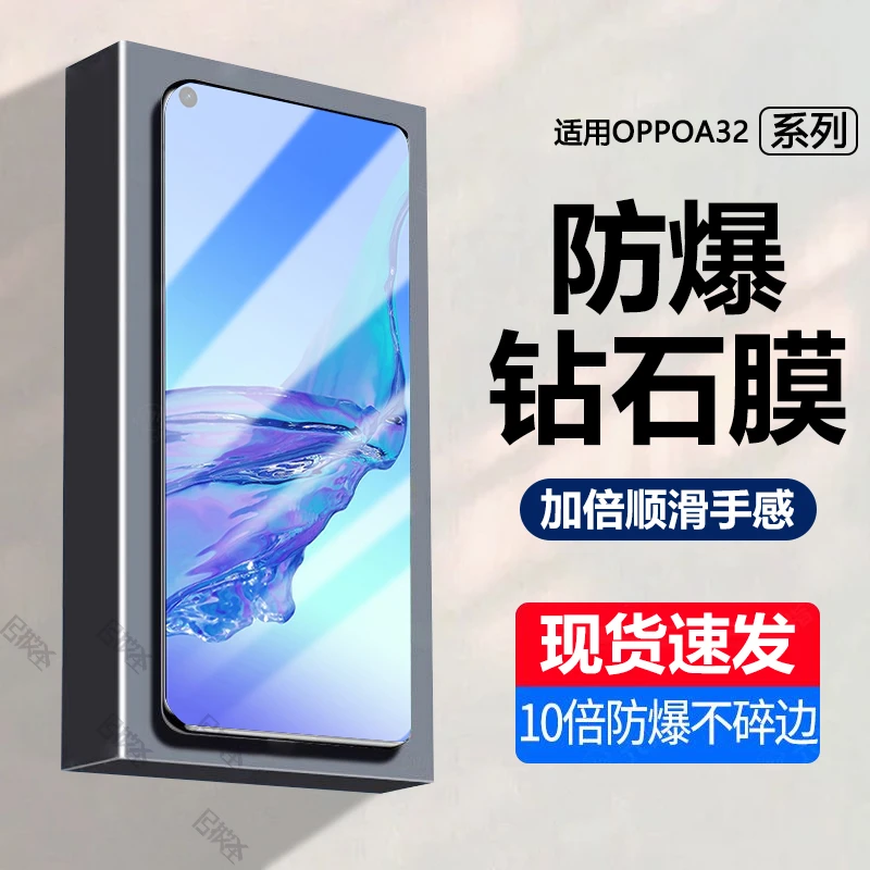 OPPOA32钢化膜全屏oppo手机膜a32高清抗蓝光原装钻石膜防爆保护膜