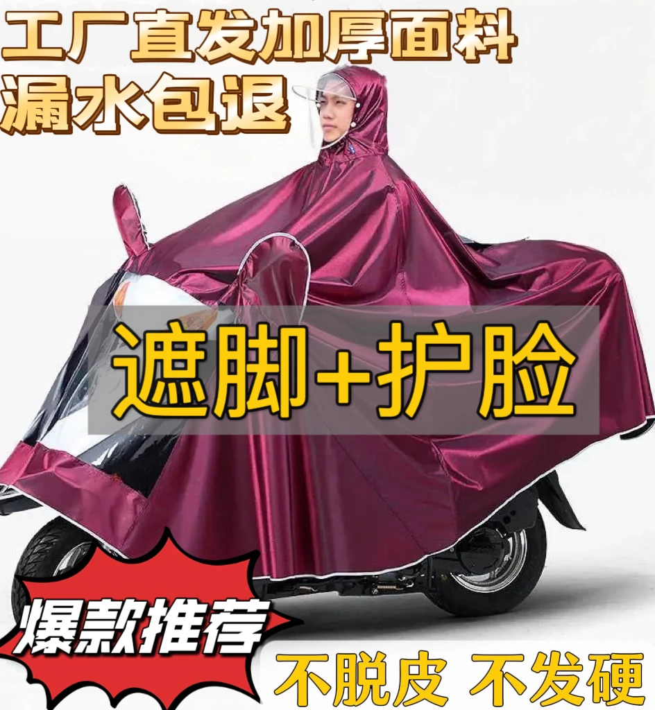加大加厚电动车摩托车雨衣加厚双人超加大长款全身防暴雨雨披遮脚