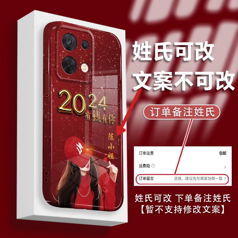 适用于opporeno8百家姓定制有钱有你防摔全包菲林保护手机壳女