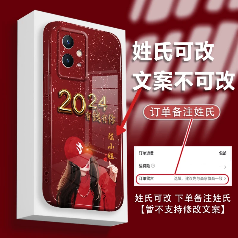 适用vivoy33s百家姓定制有钱有你姓氏防摔全包菲林壳保护手机壳女