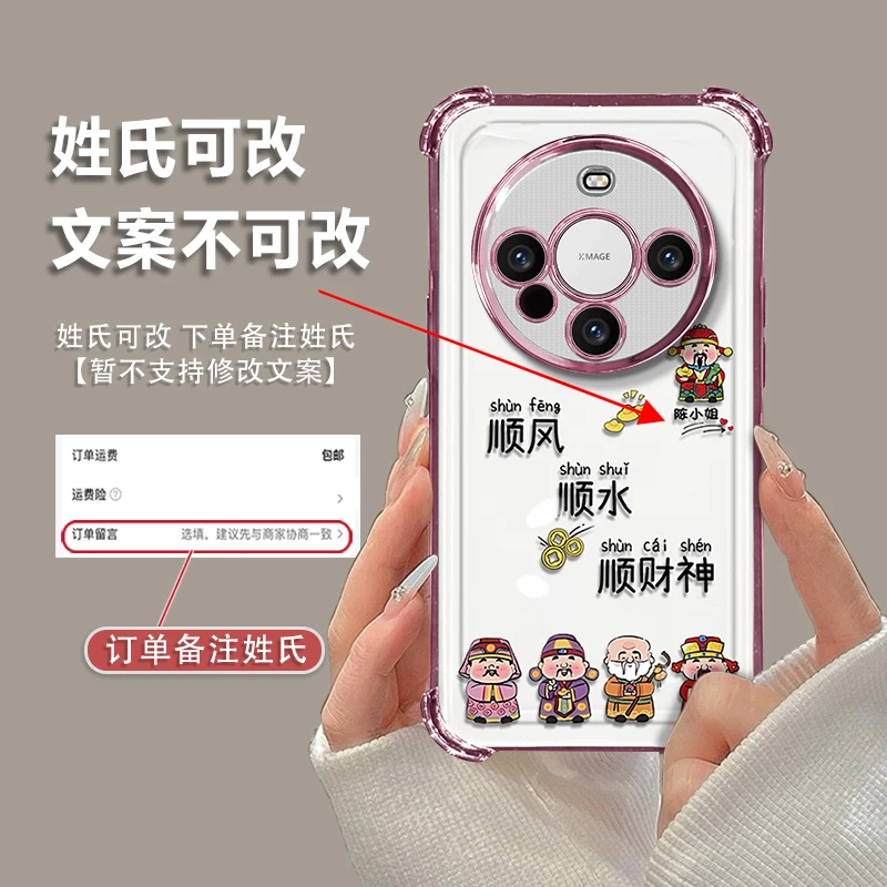 适用华为mate60pro财神爷百家姓定制电镀防摔壳全包手机壳爆款女