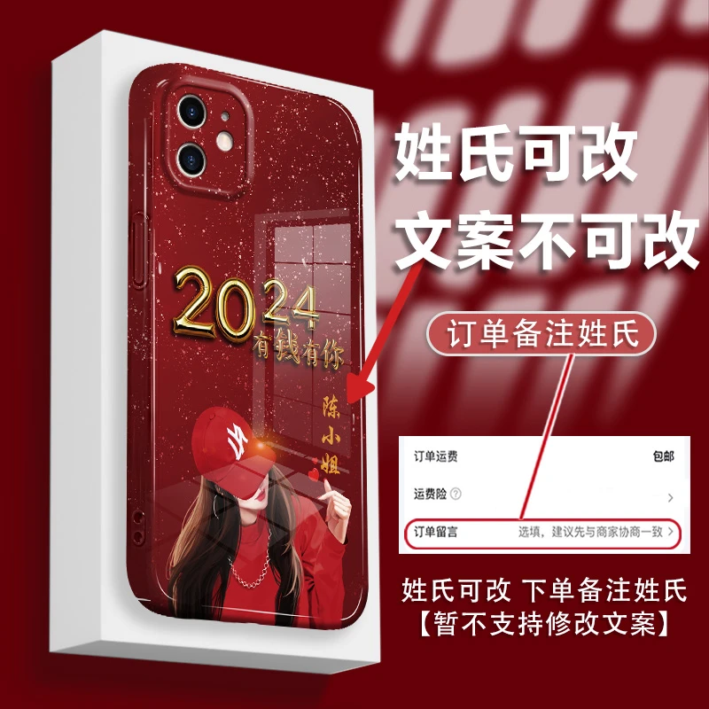 适用于苹果11百家姓定制有钱有你防摔全包姓氏菲林壳保护手机壳女
