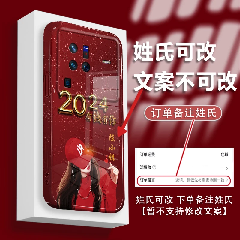适用vivox80pro百家姓定制有钱有你姓氏防摔全包菲林保护手机壳女