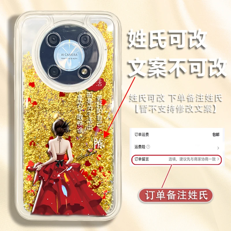 适用于华为畅享50pro百家姓定制更好的自己创意防摔流沙手机壳女