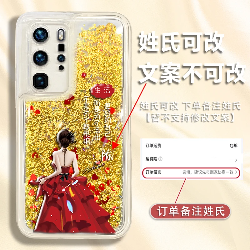 适用于华为p40pro百家姓定制更好的自己创意防摔流沙手机壳爆款女