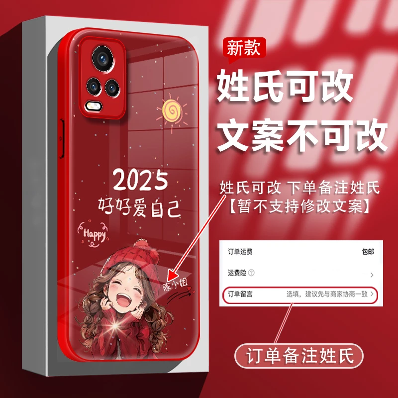 2025爱自己适用于vivos7姓氏定制金漆水凝手机壳全包防摔爆款女