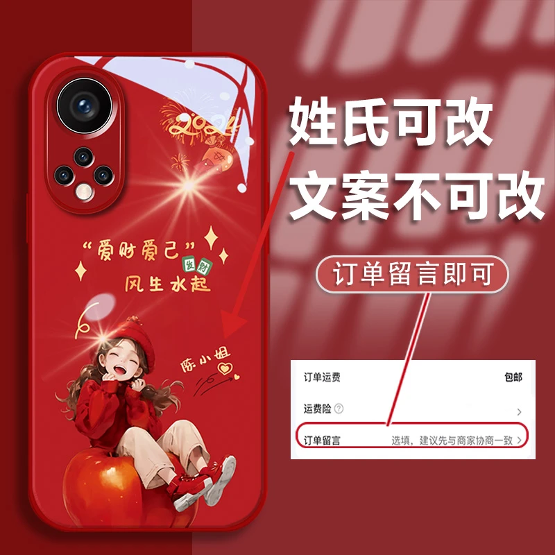 适用华为荣耀50百家姓定制爱财爱己金漆玻璃全包防摔保护手机壳女