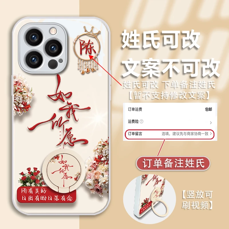 适用于苹果13pro百家姓定制如我所愿金漆玻璃全包支架手机壳爆款