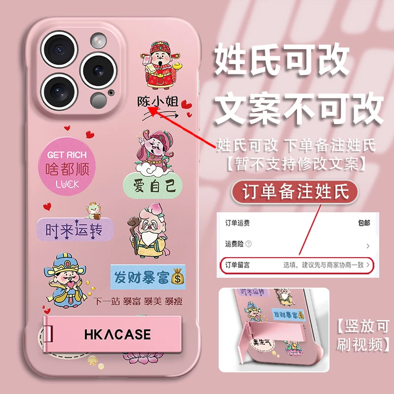 适用于苹果13pro姓氏定制啥都顺创意金属漆无边框支架手机壳爆款