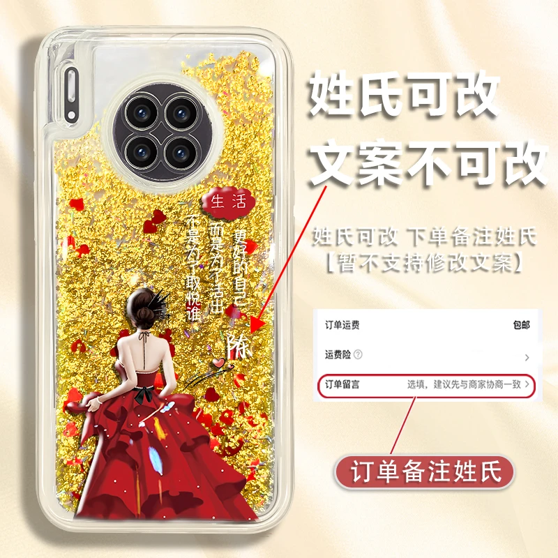 适用于华为mate30pro百家姓定制更好的自己全包防摔流沙手机壳女