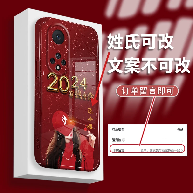 适用华为nova9百家姓定制有钱有你防摔全包姓氏菲林保护手机壳女