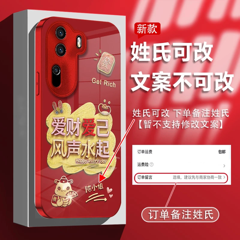 爱财爱己适用于opporeno11姓氏定制手机壳电镀玻璃全包防摔女款