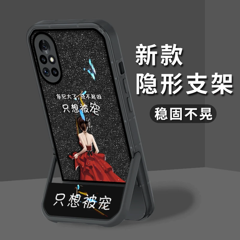 适用于华为Nova8/8Pro手机壳只想被宠支架硅胶全包防摔8SE保护套