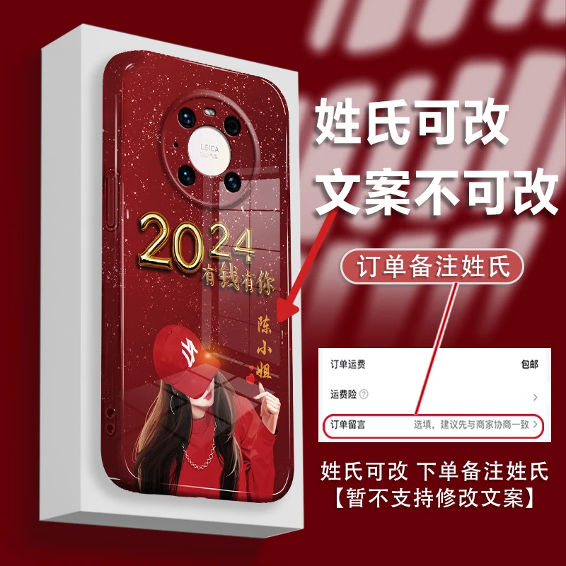 适用于华为mate40百家姓定制有钱有你防摔耐脏姓氏菲林手机壳女