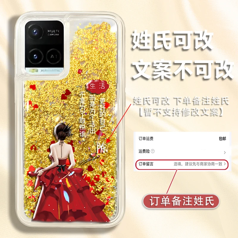 适用于vivoy32百家姓定制更好的自己创意防摔流沙手机壳女
