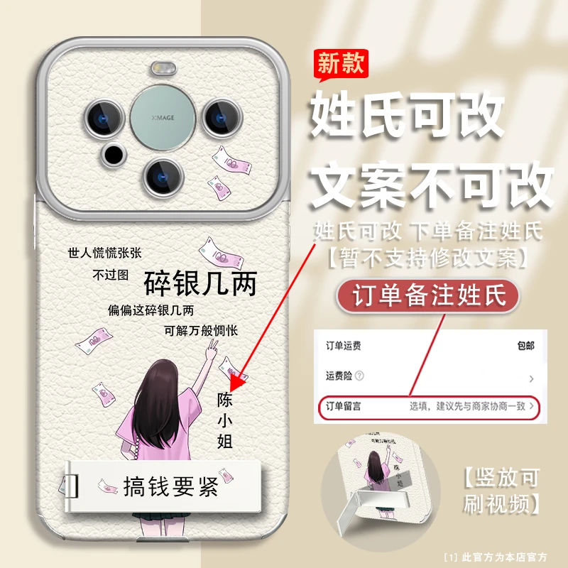 适用于华为mate60百家姓定制碎银几两全包皮质大视窗手机壳防摔