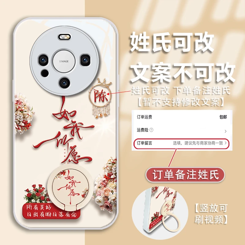 适用于华为mate60pro百家姓定制如我所愿全包金漆玻璃支架手机壳