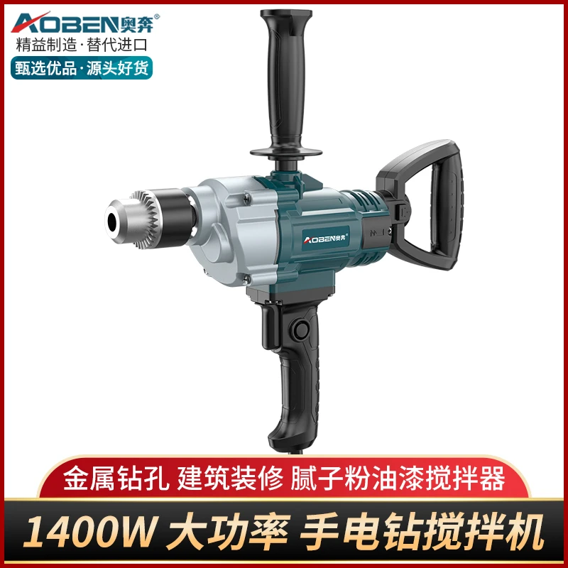 奥奔迷你家用电转搅拌机大功率手电钻多功能小型钻孔机电动工具