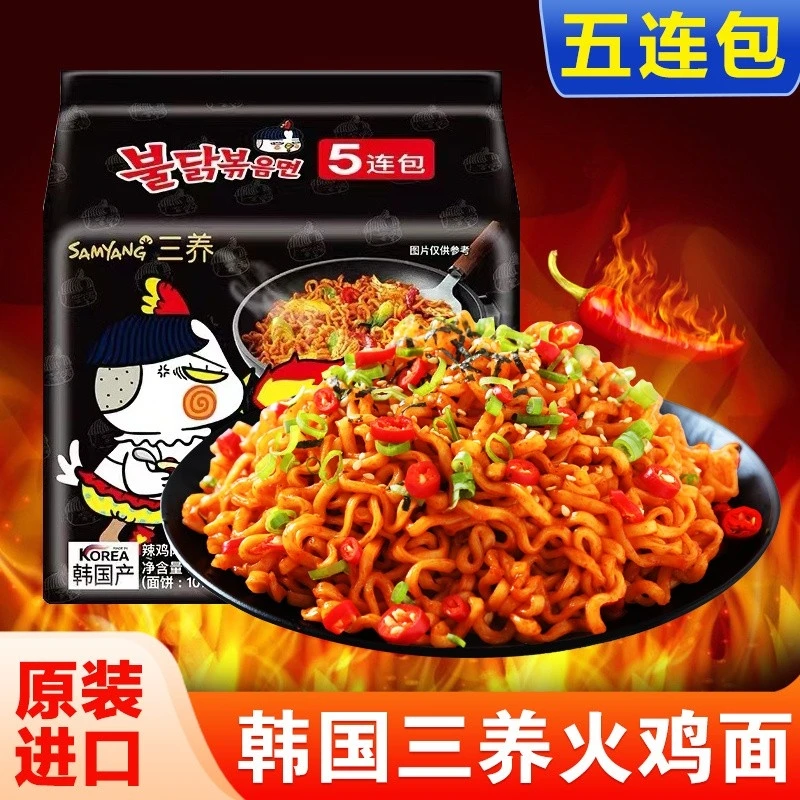 三养火鸡面韩国进口速食面超辣火鸡面干拌面140g*5袋