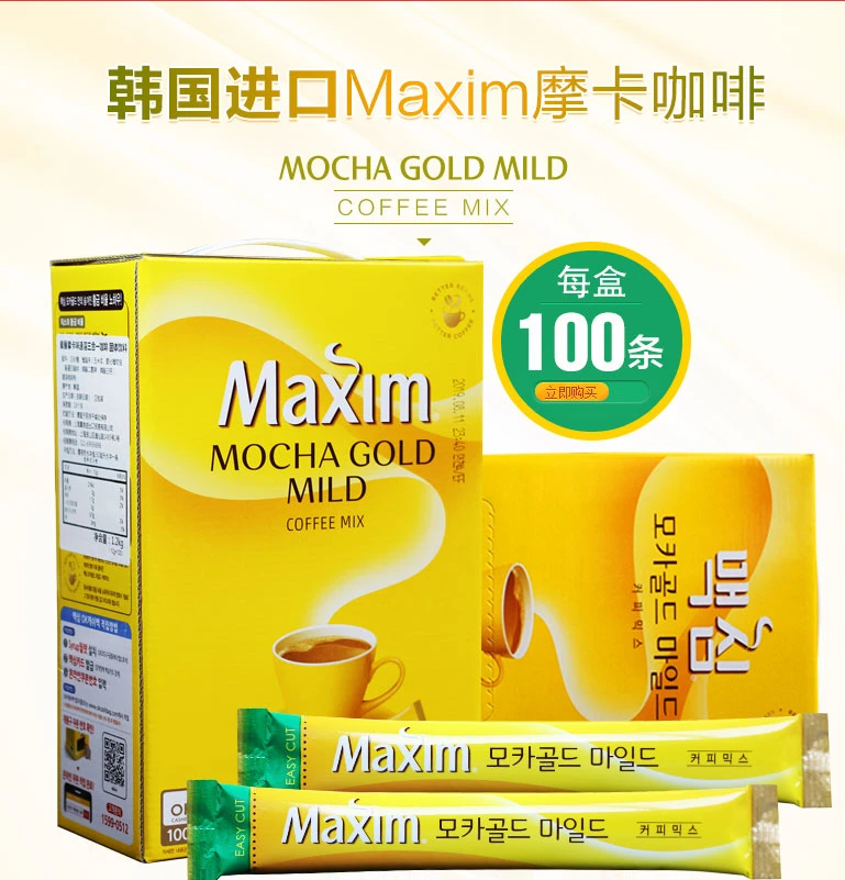 韩国麦馨咖啡粉Maxim三合一进口摩卡速溶100条/1200g 礼盒装