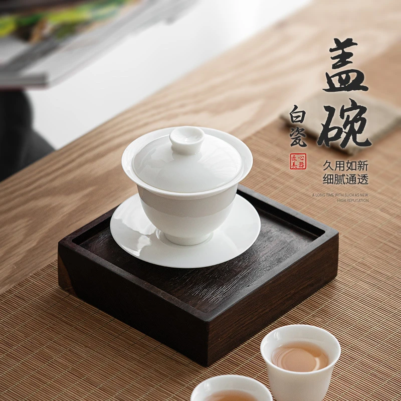 赛杉羊脂玉白瓷盖碗陶瓷泡茶碗泡茶杯功夫茶具三才敬茶碗泡茶器