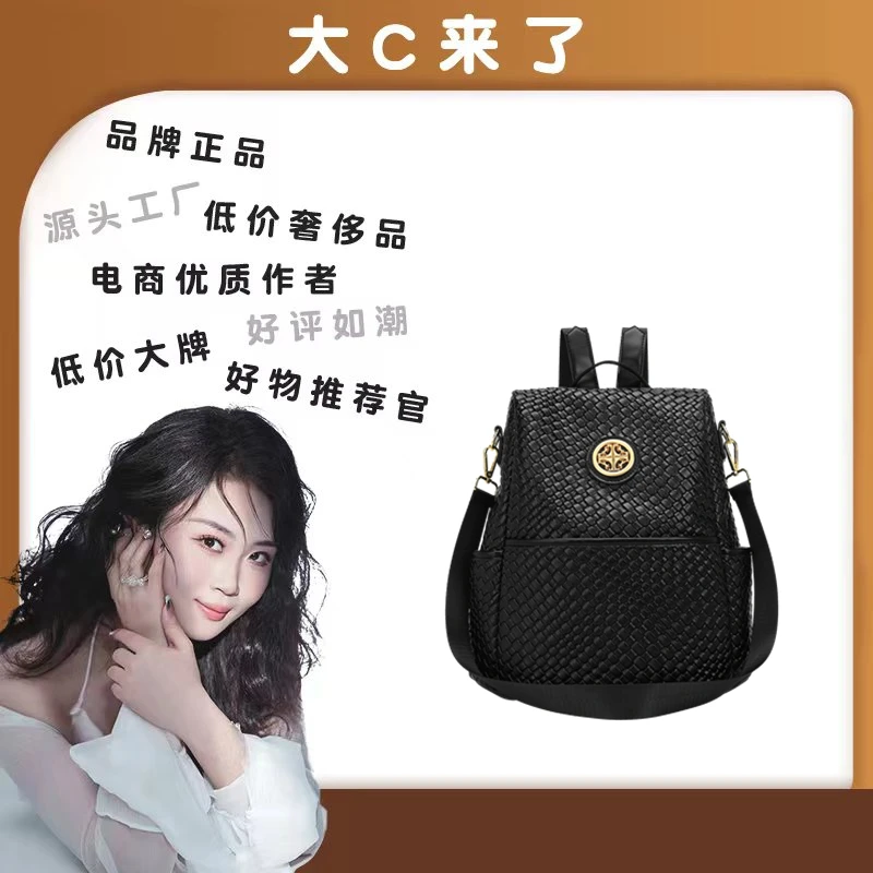 【c姐来了】2024新款潮流百搭韩系编织简约单肩双肩包
