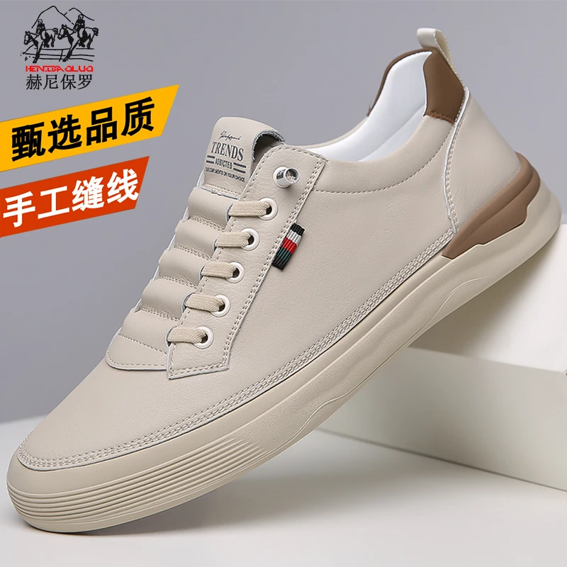 赫尼保罗官方正版男鞋高端板鞋男款休闲皮鞋透气百搭轻奢小白鞋男