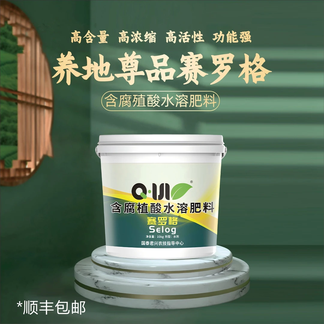 含腐殖酸水溶肥赛罗格活化土壤壮苗壮树抗黄化红叶调酸碱促生长