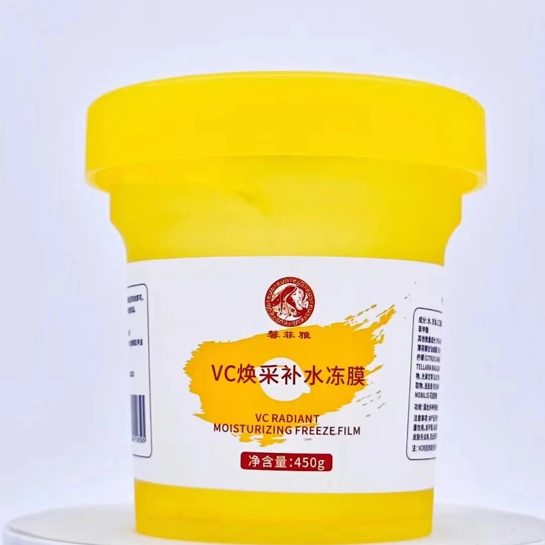 VC焕采补水冻膜  新疆包邮