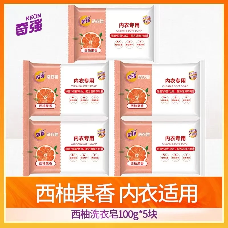 【向阳优选】奇强西柚内衣洗衣皂100g*5