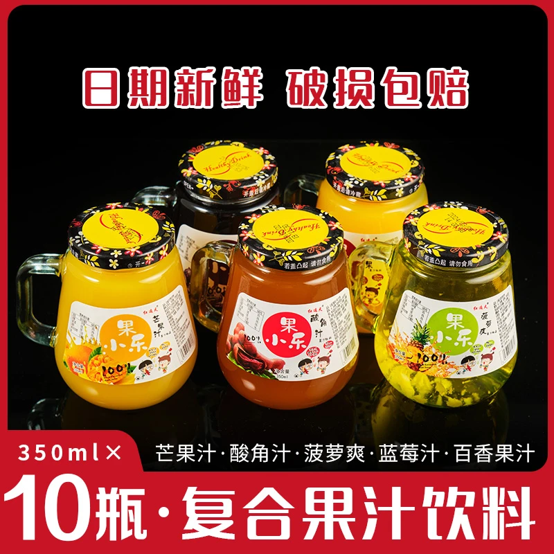 云南特产酸角汁饮料玻璃瓶装芒果味/菠萝爽/百香果味/蓝莓味饮料