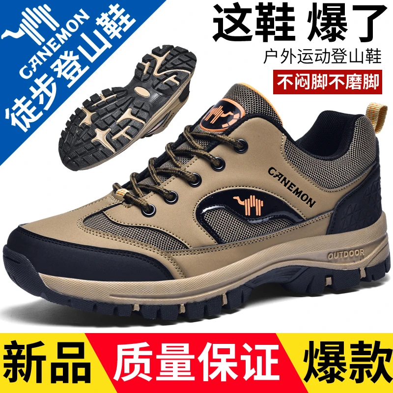 领航骆驼男鞋特大码户外登山鞋男款防滑耐磨防水运动鞋越野爬山鞋