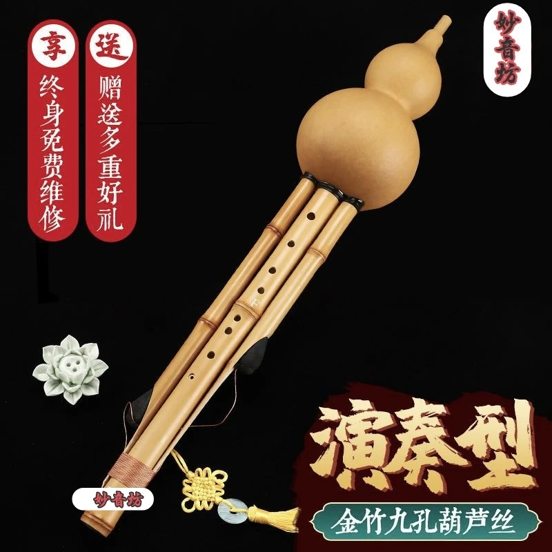 九孔葫芦丝楠竹金竹紫竹专业民族乐器初学成人小学生C调降B调F调