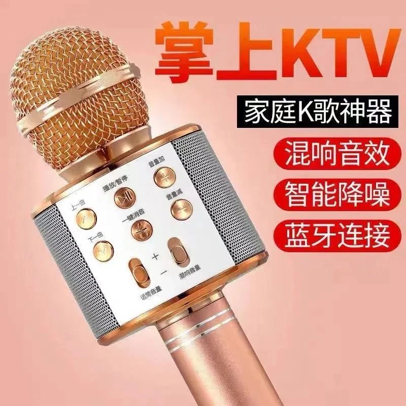 话筒音响一体麦克风儿童无线蓝牙可充电全民唱歌无线话筒
