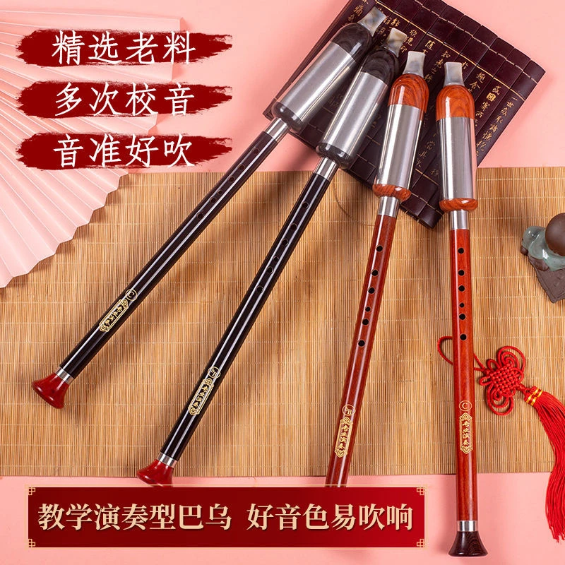 天然红木黑檀木紫竹楠竹竖吹巴乌乐器 成人学生专业巴乌F调G调降B