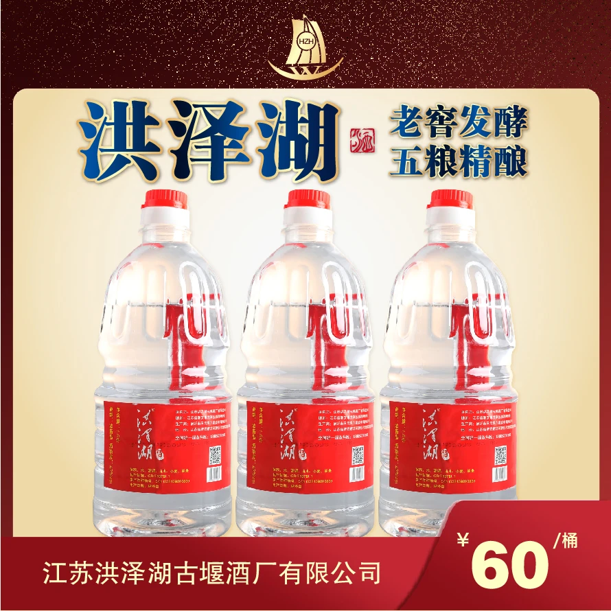 洪泽湖 口粮酒42度1500ml