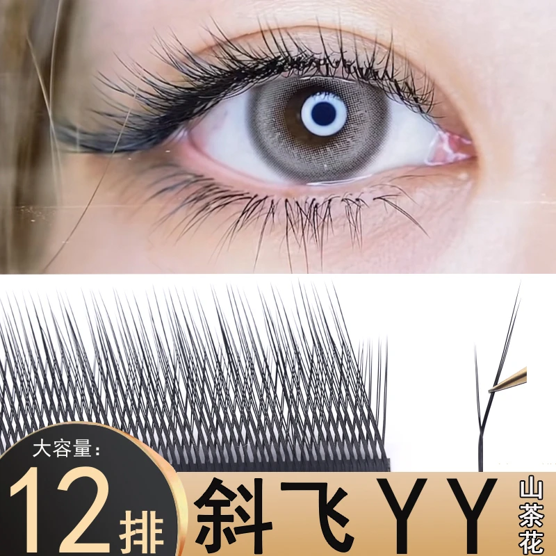 断羽狐系斜飞yy睫毛自然柔软加密漫画款山茶花嫁接睫毛美睫店专用