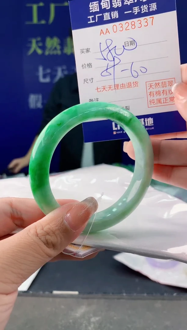 【闪购商品】翡翠手镯未镶嵌37天然A货翡翠