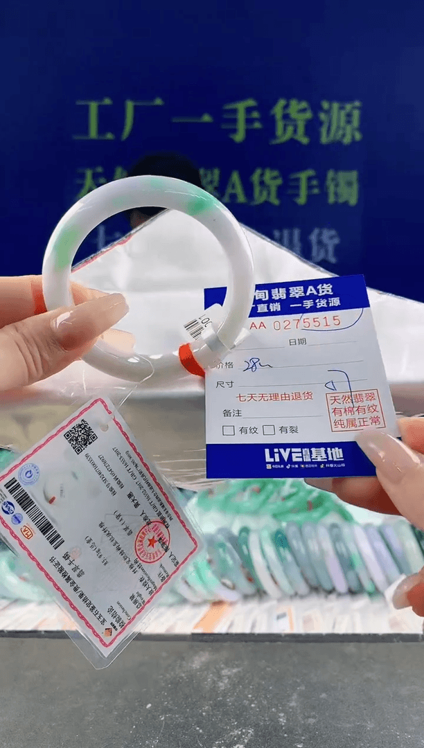 【闪购商品】翡翠手镯未镶嵌45天然A货翡翠