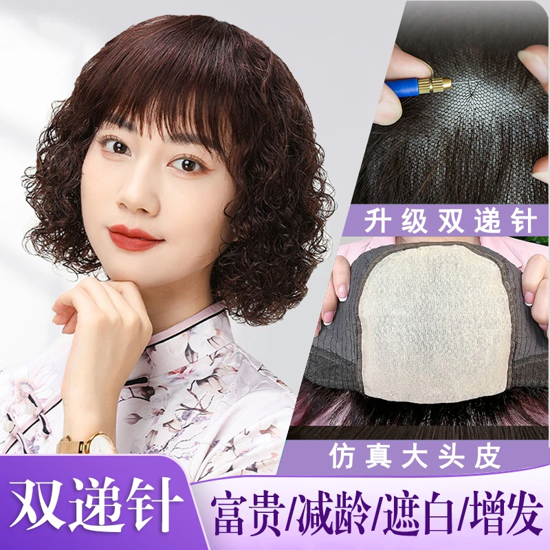 假发女减龄玉米须卷烫发时尚中老年全真发双递针仿真头皮遮白发套