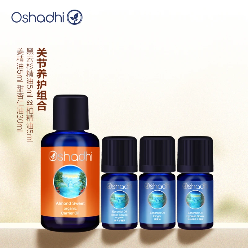 Oshadhi德国O家 关节养护:黑云杉5ml+丝柏5ml+姜5ml+甜杏仁油30ml